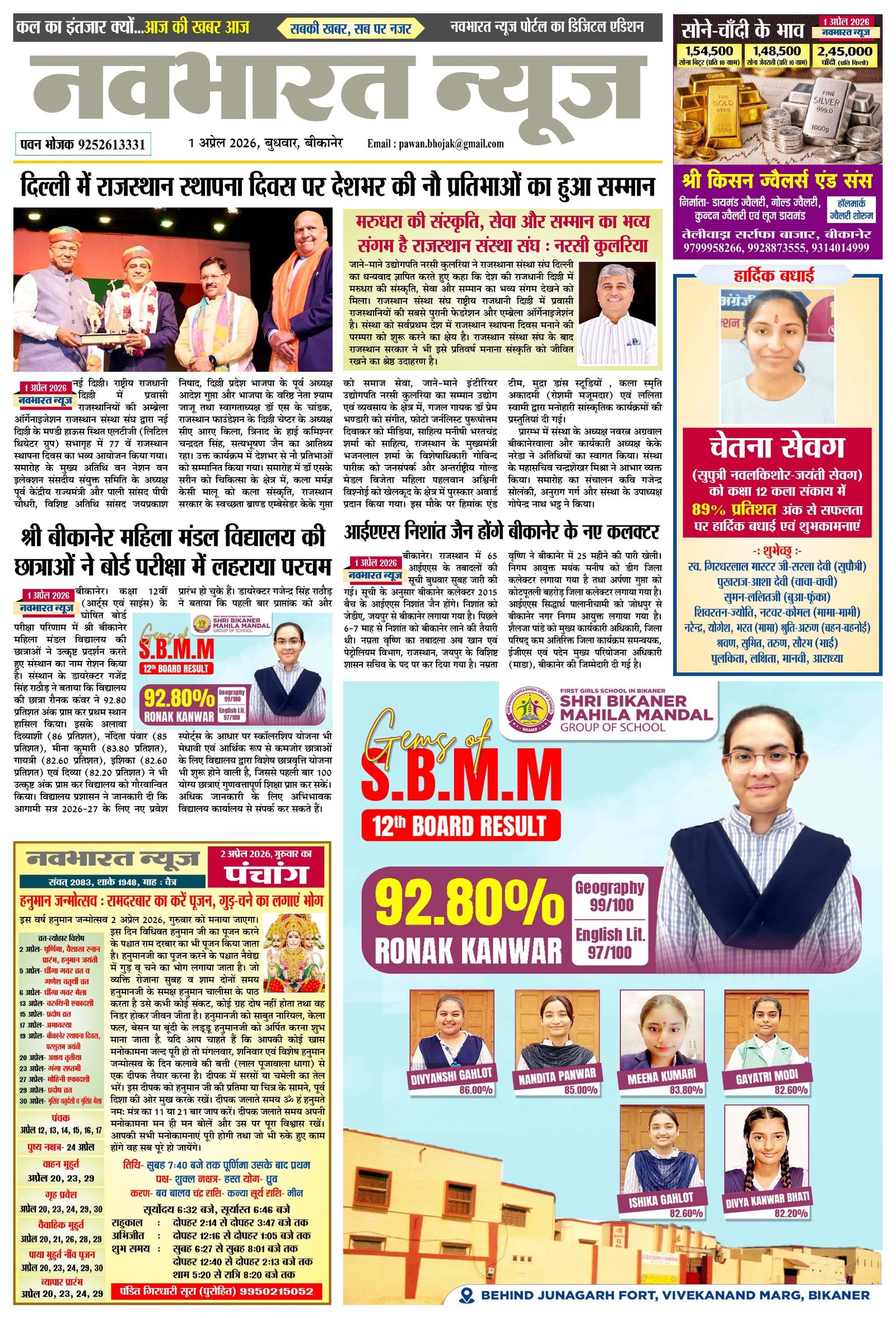 News 6